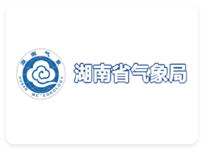 湖南省气象局